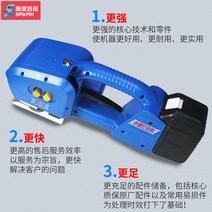 전동 자동 테이핑기 박스 포장 기계 봉함 밴딩기, JDH16 수동식 포장기(단일 배터리)