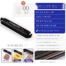 ZZJJC 진공포장기전자동식품포장기가소봉기가정용봉지기생선압축팩진공기흡입기, 럭셔리 [흡입력] 17x25 100개 드립니다