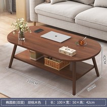아파트 거실쇼파테이블 현대식 모던 기능성거실테이블, [2겹] 깊이 100cm 호두색