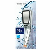 샤워기 부품 파워 샤워헤드, 단품