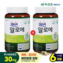 [녹십초생활건강] (1+1) 쾌변알로에 360정/ 한병 더 / (총 2병 720정 6개, 상세 설명 참조, 상세 설명 참조, 상세 설명 참조