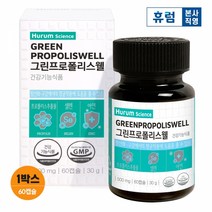 휴럼 그린 프로폴리스웰 멀티비타민 30g, 60정, 1개, 60정