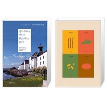 유니오니아시아 만약 우리의 언어가 위스키라고 한다면 + 재료의 산책, [단일상품], [단일상품], [단일상품]