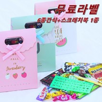 시유젤리빈마켓 어린이집선물 친구선물 우정선물 유치원답례품 스크래치북 간식 가방 성당간식 학원 절 홍보 생일선물 어린이집간식쿠키 소포장 특별한 답례품 유치원생일선물 교회간식 응원간식