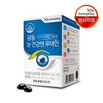 눈 건강엔 루테인 1박스, 없음