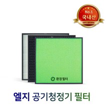 [환경필터] LG공기청정기 엘지호환용필터/LA-N154DR/LA-N154DRR/Q 프리미엄, 상세 설명 참조