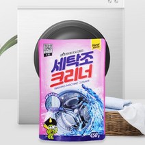 도깨비 세탁조 클리너 통돌이 세탁조 청소 드럼 세탁기 세척 세정제 통세척 위생 클린 용품