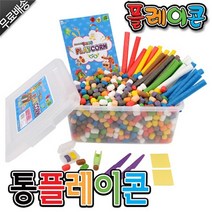 [오션] 통 플레이콘[무료총알배송]/플레이콘/친환경/미술교구/피코/옥수수전분/교육완구/매직