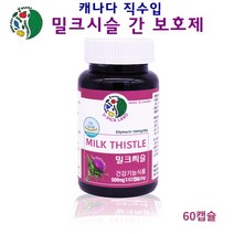밀크씨슬 간보호제 고함량 실리마린 헬퍼 간영양제 간에좋은 엉겅퀴 민들레뿌리 아티초크 음주 남성 여성 간피로회복 간보조제 캐나다직수입, 60캡슐, 1병