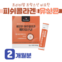 메타 프로 바이오스틱 유산균 메타 바이오틱스 바실러스 락토 에시도필러스 살리바리우스 락티스 비피더스균 하루 1포 30대 직장인 회사원 홈쇼핑 골드 영양제 성분 효능 가격 비교, 2 개월분, 2000mg x 30포 (하루 1포)
