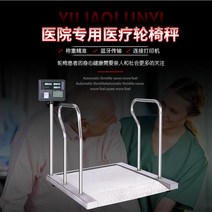 휠체어 체중계 병원 무게 전자 저울 요양원 측정 투석, D. 304스테인리스/500kg/0.kg