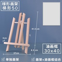 액자받침대 스탠드 삼각 스틸 거치대 탁상용 프리미엄 화판 일반형 대형 테이블이젤, 사다리꼴 50, 액자