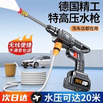 무선 고압 스팀 세차기 세차건 세척기 건 분사기 세차 물총 가정용 220v 강력한 바닥 세척 자동차 에어컨 청소 고출력 유물, [09] ✅[독일 4펌프 터보] 향상된 출력 + 배터리