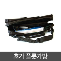 호가 플룻가방