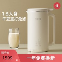 두유 기계 콩물 이유식 멀티 제조기 Westinghouse 두유 기계 가정용 자동 필터없는 벽 깨는 기계 손 씻지 않고 소형 다기능 요리 기계, [01] 화이트[1000ML8 블레이드 헤드]