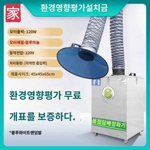 국소배기장치 실험실 배기 이동식후드 연구실 필터