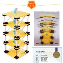 내진설계 지진구조물의 원리(5인용), 본상품