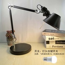 북유럽 미니 테이블 램프 아르떼미데 톨로메오 마이크로 테라, 블랙+ 필립스6.5W 웜화이트 LED 전구 + 기타