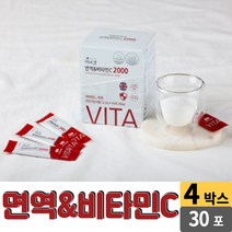 면역 앤 비타민C 2000 영국산 비타민씨 분말 가루, 30포, 4개, 30개