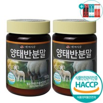 양태반 분말 가루 호주산 추출 복합 콜라겐 대용량 250g, 2개, 150g