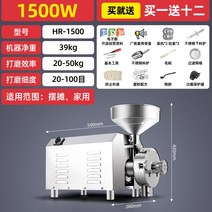 도토리분쇄기 초미세 밀링기 보리 쌀 밀 가루 분말, 1500W