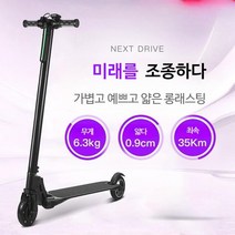 초경량 전기 전동 접이식 킥보드 스쿠터 간편 휴대용, 탄소 섬유 경량 모델/수입 배터리/시트포함 15KM, 단일사이즈