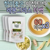 품질좋은 레몬그라스차 찻잎 맛있는티 레몬글라스 시트랄 우려먹는차 냉침차 decaffein 시원한차 무카페인 lemongrass 센스있는선물 맛있는티 여성차 임산부 허브차티백 끓여먹는차