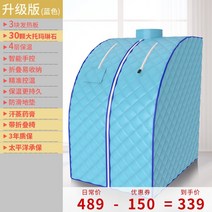 건식반신욕기 찜질통 가정용 전신 비디톡스 찜질방 욕조 훈증통발-11762, 옵션03