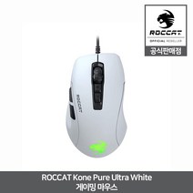로캣 Kone Pure Ultra 초경량 게이밍 마우스 화이트 ROCCAT 공식인증점