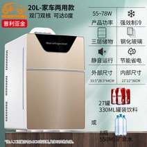 음식물냉동고 서랍식 가정용 미니 냉동고 고 소형 침실 기숙사 동차가 겸용 렌탈 온 20L, 15 【20L】강화유리문（듀얼코어/쌍문）자가용（골드）