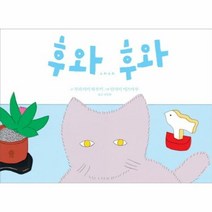 후와후와 - 무라카미 하루키, 단품, 단품