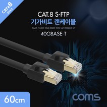 PGM1*^몰Coms 기가비트 랜케이블(Direct Cat8) 60cm 다이렉트 Gigabit LAN 40Gbps 26AWG Fluke Test 랜선 RJ45 인터넷 데어터 연결^*1췤pgm, a^^*옵션없슴