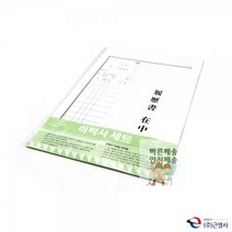 이력서세트_3개입_근영사_B5 A3E4 안전배송, 상세페이지 참조