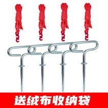 아이스 앵커 세트 팩 앵카 앙카 빙어 낚시 나사 박기, 아이스 스파이크 4개 + 텐트끈 4줄 플리스 수납백