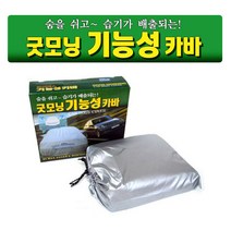 탑기어 폭스바겐 골프 카브리올레 자동차 방수커버 차량덮개