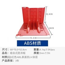 차수벽 차수막 물막이판 차수판 침수 방지판 장마 높이 52.8cm, R17 FH-50, 30개