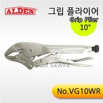 알덴 바이스그립 그립플라이어 VG-10WR