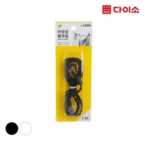 [다이소]여행용빨랫줄-79529
