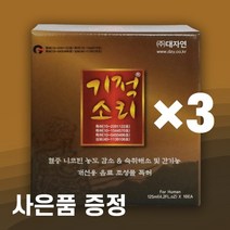[미녀수공업] 기적소리 30포+랜덤본품2봉 헛개 간기능개선음료 조성물 특허, 1.기적소리(3박스/총30봉)+랜덤본품2봉