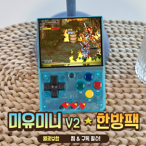 미유미니 miyoo mini 한방팩 가정용 오락실 게임기 오락기 레트로 게임기 5S 25S 40S 파이널 끝판왕, 그레이, OS 32G (기본팩)