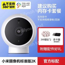 애완동물 모니터링 카메라 무선 네트워크 스마트 홈 실내 휴대 전화 원격 HD 야간, P.한정300만HD카메라스탠다드에디션+기프트팩