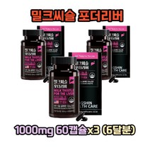 밀크씨슬 포더리버 1000mg 60캡슐x3 (6달분) 간건강 실리마린 엽산 아연
