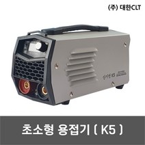 국산 미니 용접기 신기전 K5 초소형 인버터 가정용 현장용 용접, 1개