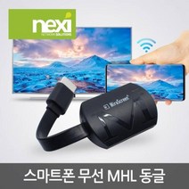 EAI714310동글 안테나 스마트폰 포함 MHL 무선 전원케이블, 단일옵션