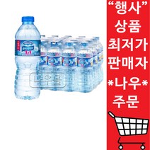 네슬레 퓨어 라이프 500ml 20개 생수