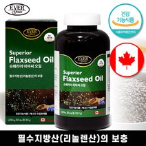 슈페리어 아마씨오일 1000mg 365캡슐 리놀렌산650mg함유, 단품
