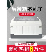 세차용품가방 차량 트렁크 수납 박스 자동차 보관함 정리함 용 함 아웃도어 함 접이식 뒷 신기실용품 대전, 01 【오늘에 한해서 쿠폰은 즉시로】