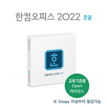 한글과컴퓨터교육기관용 관련 상품 TOP 추천 순위