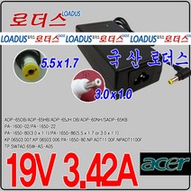 19V 3.42A 에이서 acer 노트북 PA-1650-80 호환 국산 어댑터, A타입(5.5*1.7) + 파워코드 1.5M