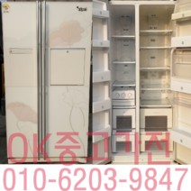 중소형 냉장고 중고 양문형 냉장고 삼성 엘지 대우, 양문형냉장고